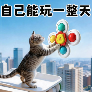 
Cat Toy Suction Cup Rotating Windmill Self-Happiness and Boredom Relief Artifact Dog Energy-consuming Cat Funny Stick Pet Supplies