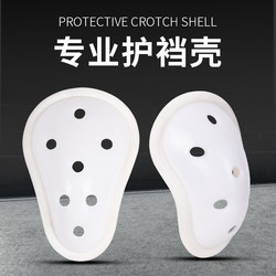 Crotch Protector for Rugby, Ice Hockey, Soccer, Martial Arts, Anti-Kick Crotch Guard for Children and Adults, Professional Crotch Protection Gear