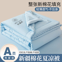 Summer Quilt, Pure Cotton, Solid Color, Suitable for All Seasons, Student Dormitory, Summer Single/Double Quilt, Machine Washable, Air-Conditioning Quilt