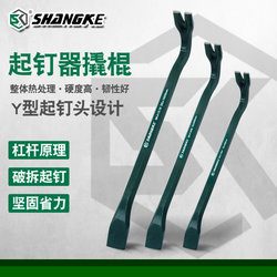 Nail Puller Pry Bar Dual-Purpose Flat-Head Pry Bar Multifunctional Nail Extractor High-Carbon Steel Claw Nail Puller Pry Bar