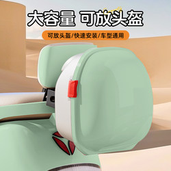 The Electric Vehicle Trunk Is Suitable for Yadea, Aima, Ninebot, Tailg, Niu, Luyuan, Xinri Storage Battery Bikes