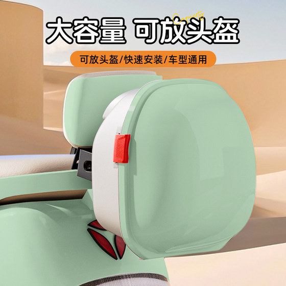 
Electric car trunk is suitable for Yadi Aima 9th Tailing Niu Green Source Xinri Storage Electric Car Rear Trunk