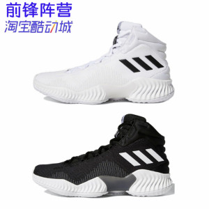 Adidas Adidas man Pro Boundce Mid -Gang Ganggang's actual cushioning basketball shoes FW5745FW5748