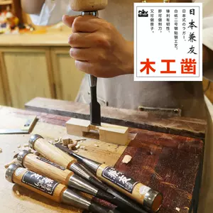 日本木工凿- Top 1000件日本木工凿- 2024年3月更新- Taobao