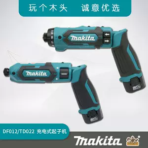 makita牧田td022 - Top 100件makita牧田td022 - 2024年4月更新- Taobao