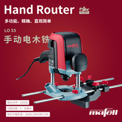 Mafell German Original Imported Milling Machine Lo55 Woodworking Slotting Machine Electric Wood Milling Woodworking Engraving Slotting Machine
