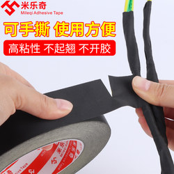 Acetate Tape, Insulating Wire Wrapping Tape, Black Tape for Motherboards and Mobile Phones, Data Cable Repair, Soft Automotive Wiring Harness, Special Waterproof Adhesive Tape, High Viscosity, High Temperature Resistance, Wire Bundling, Can Be Hand-Teared, Wire Material Bundling