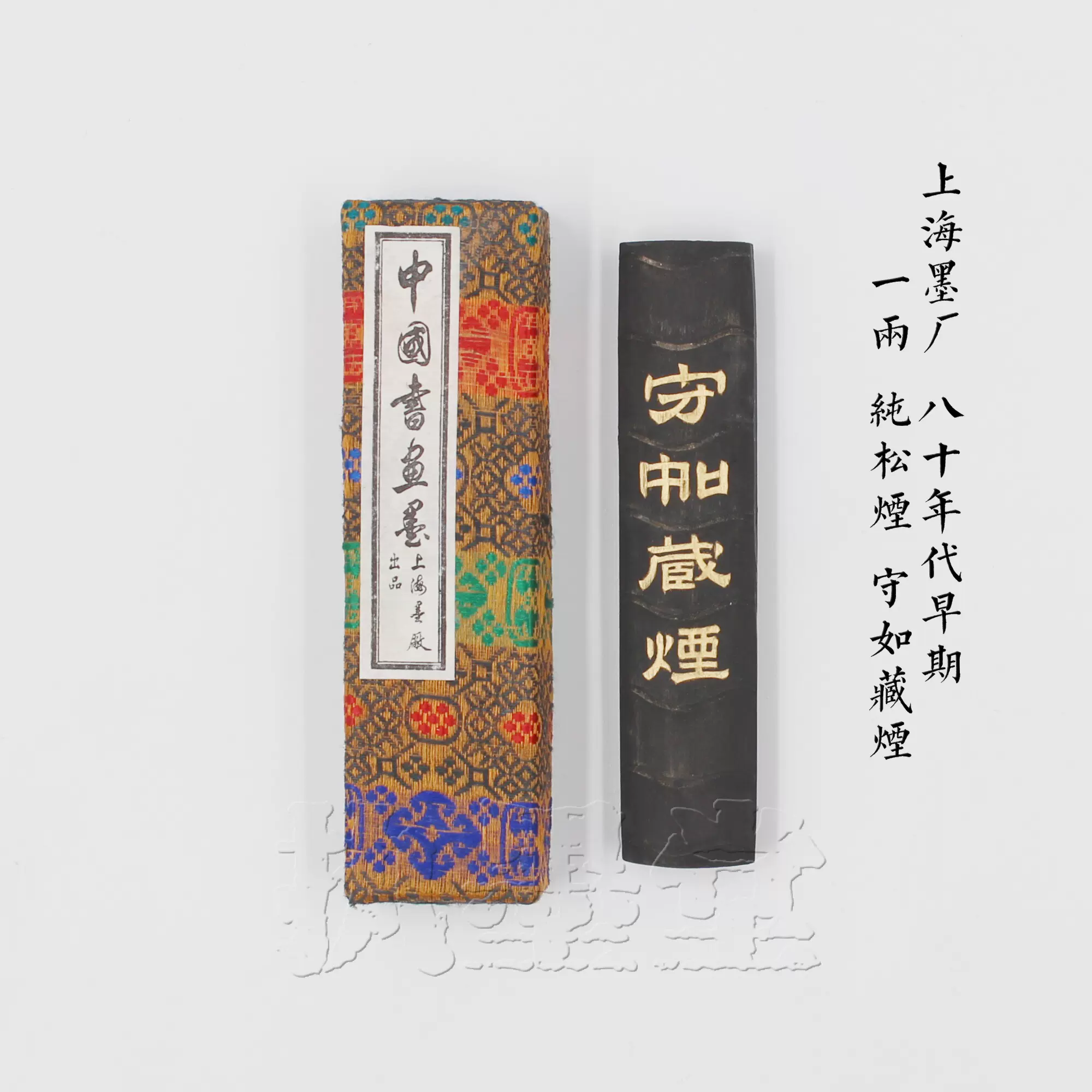 守如藏烟上海墨厂80年代1两仿古竹节松烟墨锭文房墨块书画墨条-Taobao