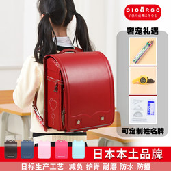 Japanese Elementary School Students' Schoolbags for Boys and Girls, Japanese-Style Children's Backpacks for Grades One to Six, Burden-Reducing, Spine-Protecting, Waterproof