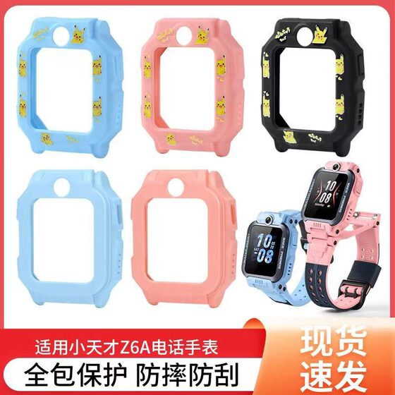
Applicable to Xiao Genius Telephone Watch Z6A/Z6S Cover Transparent Case Strap Anti-fall Anti-Scratch Protection Case W2131AC