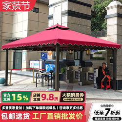 Outdoor Tent, Umbrella, Rain Shelter, Outdoor Stall, Rainproof Open-Air Pavilion, Car Exhibition and Sales, Large Roman Courtyard Sunshade