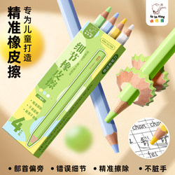 Eraser Pen for Art Students, Special for Sketching Highlights, No Debris, Ultra-Clean, Not Easy to Leave Marks, Pencil-Type Eraser for Children and Kindergarten, Art Drawing Eraser for Elementary School Students, Exam Eraser for Middle School Students