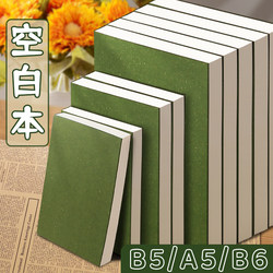 A5 Blank Notebook, Flat Lay Notebook, Bare Spine Vintage B5 Drawing Book, B6 White Paper, Daolin Paper, Thick Travel Notebook, Drawing Pocket Notebook, Sketchbook, Small Writing Notebook, Unlined Wireless Notebook