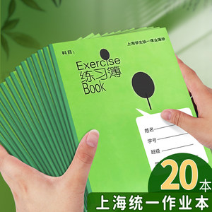
Jiansheng homework book for junior high school students, Shanghai student unified homework book, seventh grade exercise book, thickened junior high school student, large Chinese thin math book, single line book, single line book