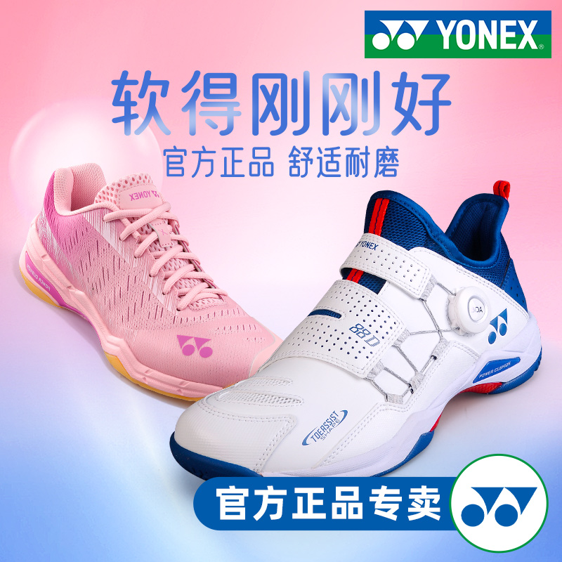     YONEX  Ź,   Ź YY ʰ淮 ̲  ⼺ -