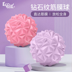 Fascia Ball Foot Massage Ball Muscle Relaxation Back Foot Arch Trainer Shoulder Large Neck Membrane Ball Transmembrane Ball