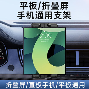 
Car folding screen mobile phone stand car fixed iPad tablet air outlet co-pilot navigation