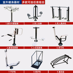Outdoor Fitness Equipment, Square, Community Park, Sports Equipment, Fitness Path, Plastic Wood Outdoor Fitness Equipment