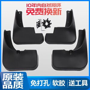 
Suitable for Liwei fenders 09-10 cars 13-15 Liwei front and rear wheels soft rubber mudguard tile accessories
