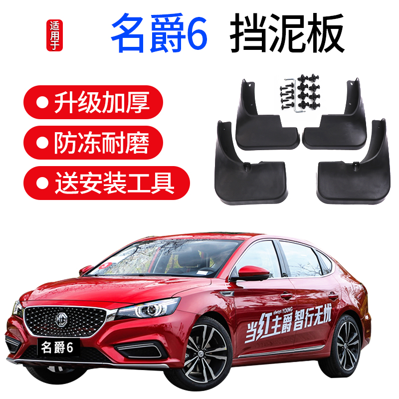 MG6    18 ο MG6 ڵ  ׼   ĸ  -