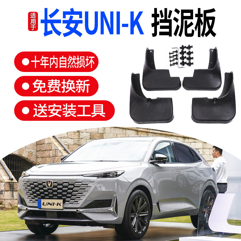 CHANGAN UNI-K  ߷ CHANGAN UNI  Ư    ε巯  ڵ  -