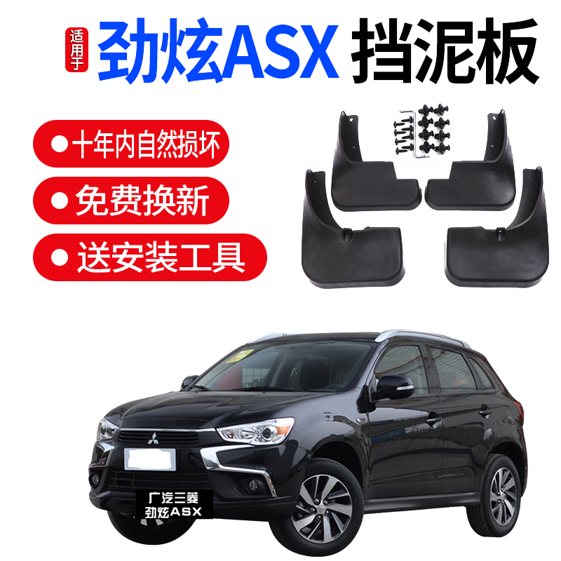 GAC MITSUBISHI JINXUAN ASX    11 | 12 | 13 | 14 | 15 | | 16 | 18   ĸ -