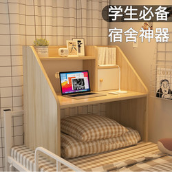 Bed Desk for College Students, Dormitory Essential, Study and Writing Desk, Dormitory Bunk Bed Lazy Desk, Computer Desk