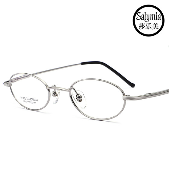 Super light pure titanium glasses rack small face retro small oval glasses frame with height digital myopia glasses box women's trumpet
