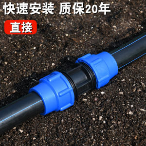 
Pe pipe direct quick connection pipe fittings water pipe connection tap water pipe accessories quick connection 4 minutes 6 minutes 1 inch
