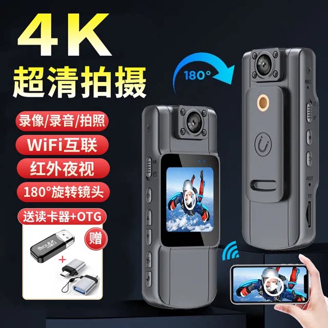 Professional 4K ultra-high definition wireless camera with screen WIFI wireless camera recorder lapel clip wearing video head night vision camera