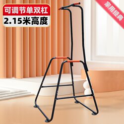 Home-Use Single and Double Bar Rack Indoor Multi-Functional Children's Combination Training Fitness Equipment Floor-Mounted Pull-Up Bar