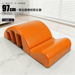 Spinal Corrector Pilates Home Use Scoliosis Traction Stretching Relief Aid Children's Arc Yoga Equipment