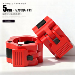 Barbell Bar Fixed Buckle Nylon Gym Equipment Olympic Bar Quick Release Metal Lock Spring Clamp Dumbbell Quick Clip