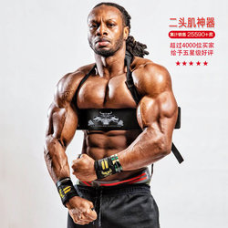 Biceps Training Board Fitness Equipment Barbell Arm Support Dumbbell Curling Board Fixed Arm Auxiliary Tool