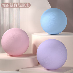 Fascia Ball for Home Muscle Relaxation Tpe Hockey Ball Acupoint Massage Ball Fitness Ball Yoga Peanut Ball