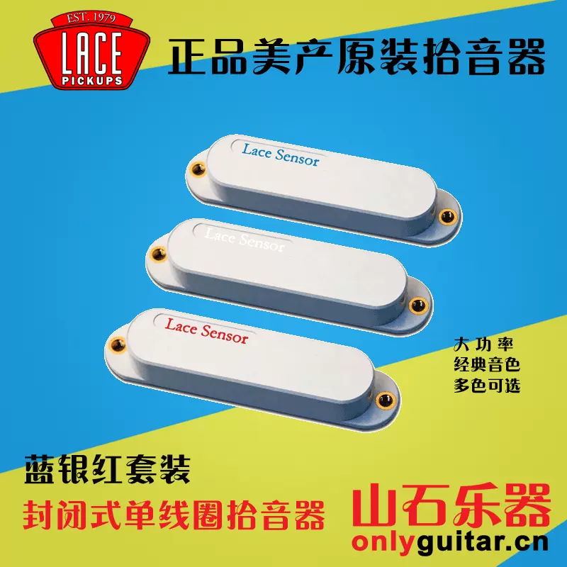 ■ AGi Lace sensor Blue 青　旧型 中古 レースセンサー　レア Lace Sensor Blue - Single Coil Pickup \u2013 Lace Music Products