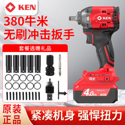 Ken Ruiqi Lithium-Ion Impact Wrench 7520 for Scaffolding Work and Auto Repair, High Torque Brushless Electric Wrench, Rechargeable Electric Air Gun