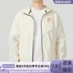 
Nike Men's Windproof Jacket FZ4727-010-476 FN4542-010-436 FB7062