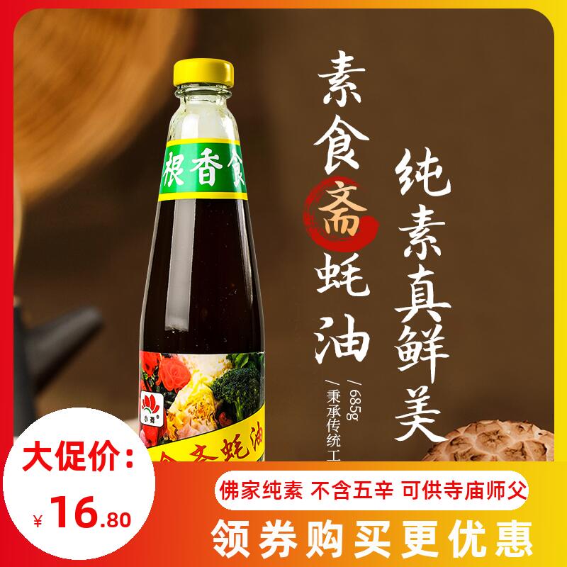 天悦名坊清心湖松茸鲜蔬粉调味料100g*1瓶代替鸡精味精炒菜炖汤料-Taobao 