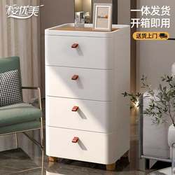 Household Drawer-Type Storage Cabinet, Snack Gap Storage Cabinet, Multi-Layer Storage Cabinet for Living Room, Bedroom, Japanese-Style Bedside Table