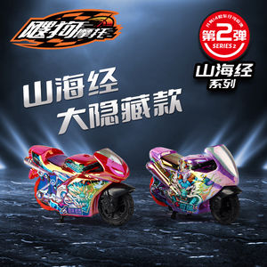
Genuine Ai Dong New Dog Motorcycle Mountains and Seas Journey to the West Inertial Motorcycle Blind Box Full Set of Toys for Boys