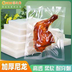 Xizhilong Commercial Vacuum Food Packaging Bags, Food-Grade Vacuum Plastic Sealing Bags, Vacuum-Sealed Bags, Thickened Nylon