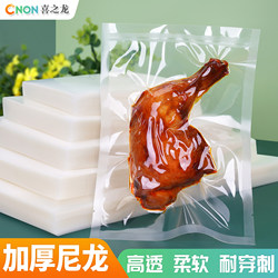 Xizhilong Commercial Vacuum Food Packaging Bags, Food-Specific Vacuum Sealing Bags, Vacuum-Sealed Thickened Nylon