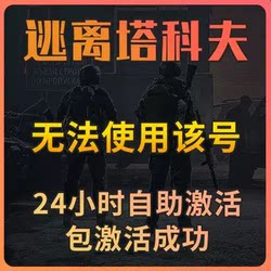 Escape from Tarkov Phone Issues, Unable to Use the Phone (Supports All Tarkov Versions)