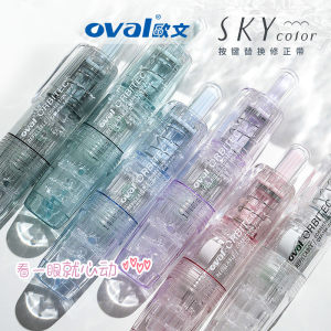 
Taiwan Oval Owen Correction with Sky Series Sky Clear Sense Modification with Students Use Replaceable Replacement Coresistance Soft and Not Easy to Stop Press and Modify Pen with Imported Core Glazed Transparent Color