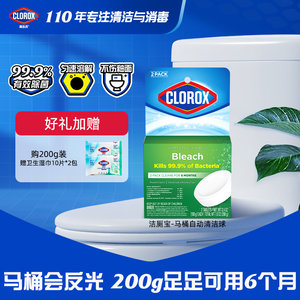 Gaole's toilet BMW Toilet Ball Disinfection toilet Blue Bubble Toilet Automatic Moisturizer