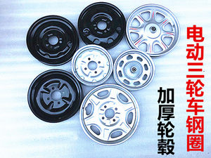 Electric tricycle steel ring 300-12/300-10/400-12/2.75-14 front wheel oil tricycles
