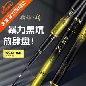 
Guest friend Qin Long Zhan Heikeng special crucian carp fishing rod 19 adjustment 6h stealing donkey rod ultra-light ultra-hard tilapia rod 8h Taiwan fishing rod