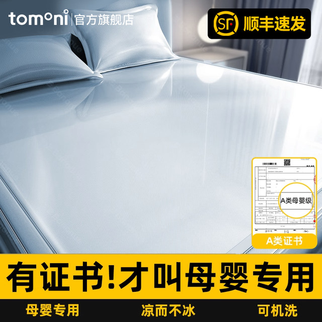 
Ice silk mat summer 2025 new household type a maternal and infant grade summer soft mat winter and summer dual-purpose mattress