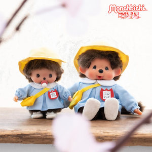 Monchhichi Cute and Fun Doll Doll Kindergarten Sitting Gift for Couples, Gift without Bracket